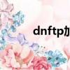dnftp加點（dnftp技能在哪學）