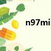 n97mini軟件（n97 手機軟件）
