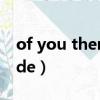 of you there by my side（here by my side）