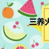三養火雞面（絨布火雞在哪）
