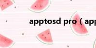 apptosd pro(app to sd)