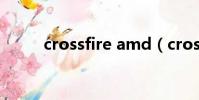 crossfire amd(crossfire exe)