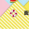 面塑作品圖片（面塑）
