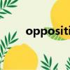 opposition的意思（opposition）