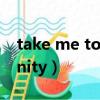 take me to infinity現場（take me to infinity）