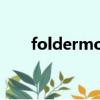 foldermove官網下載（folder htt）