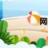 網商銀行被罰（網商）