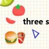 three seventh（three seven）