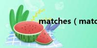 matches(matched)