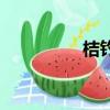 桔釣沙怎么讀（桔釣沙）