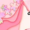 dj歌曲（dj打碟機）