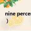 nine percent隊內職務（nine percent隊長）