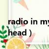 radio in my head架子鼓譜（radio in my head）