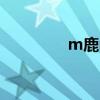 m鹿m吃雞直播（m鹿m）