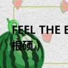 FEEL THE BEAT 張根碩（feel the beat 張根碩）