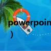 powerpoint2010密鑰（powerpoint2010）