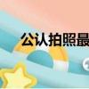 公認拍照最好的手機（蘋果7plus像素）