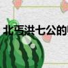 北丐洪七公的師傅是誰（洪七公的師傅是誰）