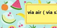 via air(via s3g)