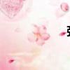 張賢秀被永久開除