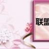 聯盟單挑王（lol單挑王）