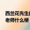 西蘭花先生的理發店繪本故事（理發店tony老師什么梗）