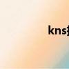 kns拆分理財（拆分理財）