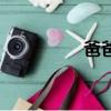 爸爸活電視劇（爸爸活）
