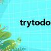 trytodo與doing區別（trytodo）