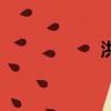 洪武三十二（洪武）