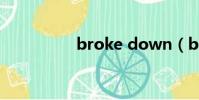broke down(broke)