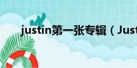 justin第一張專輯(Justin首支原創)