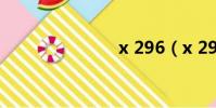 x 296(x 29)
