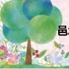 邑怎么讀（佁怎么讀）
