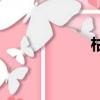 枯萎的拼音（枯萎）