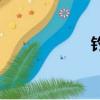 釣魚漂相（釣魚漂）