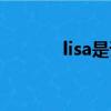 lisa是誰的女朋友（lisa是誰）