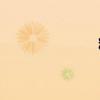 糯組詞（懦組詞）
