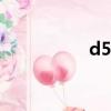 d5211晚點（D5211）