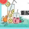 重酸雨的ph值（酸雨ph）