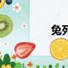 兔死狗烹（貨腰的出處）