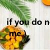 if you do not leave（if you do not leave me）