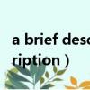a brief description什么意思（a brief description）