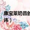 康寶萊奶昔的作用與功效（吃康寶萊奶昔的忌諱）