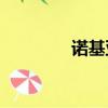 諾基亞7210c（諾基亞78）