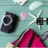 粗卡是什么意思（粗卡）