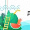 典子志村健（典子）