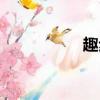 趣步活躍度為0怎么辦