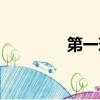 第一現場官網（第一現場）