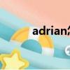 adrian怎么讀（adrian perica）